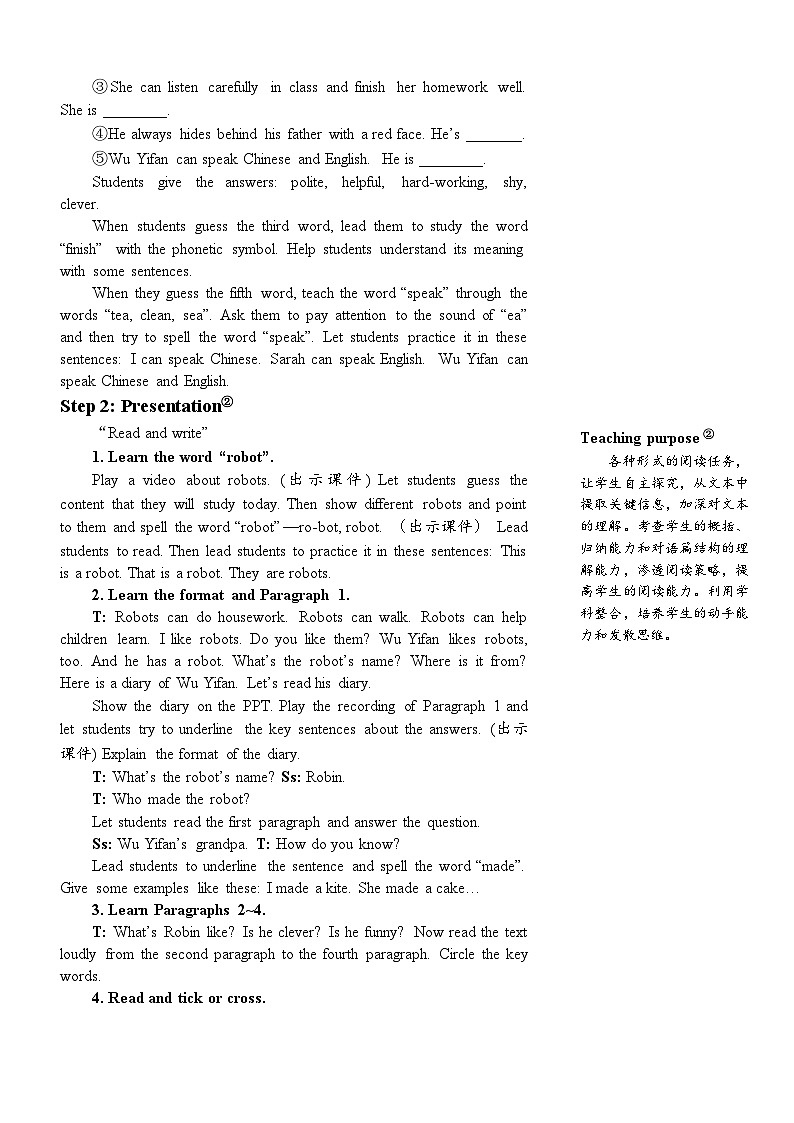 【单元教案】人教版PEP英语五年级上册--Unit 1 What’s he like？单元教案 （6个课时）02