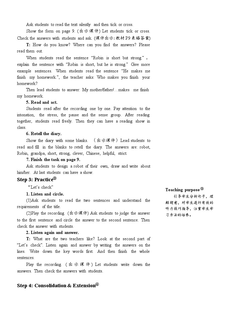 【单元教案】人教版PEP英语五年级上册--Unit 1 What’s he like？单元教案 （6个课时）03