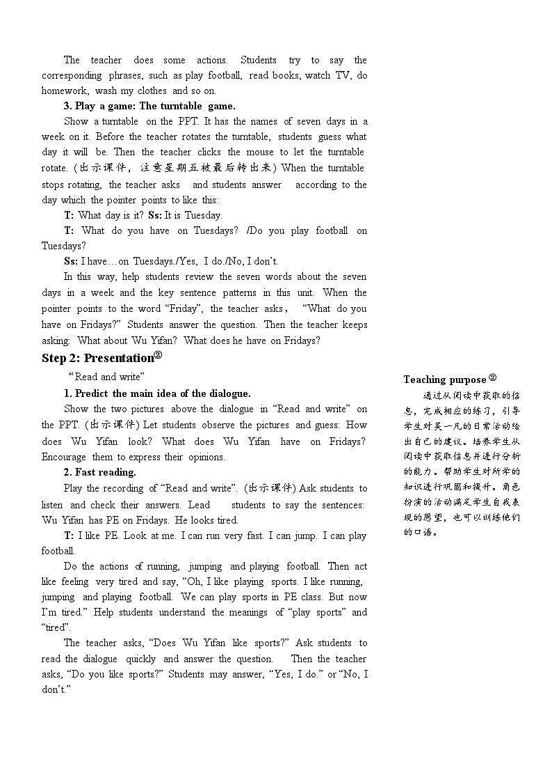 【单元教案】人教版PEP英语五年级上册--Unit 2 My week 单元教案（6课时）02