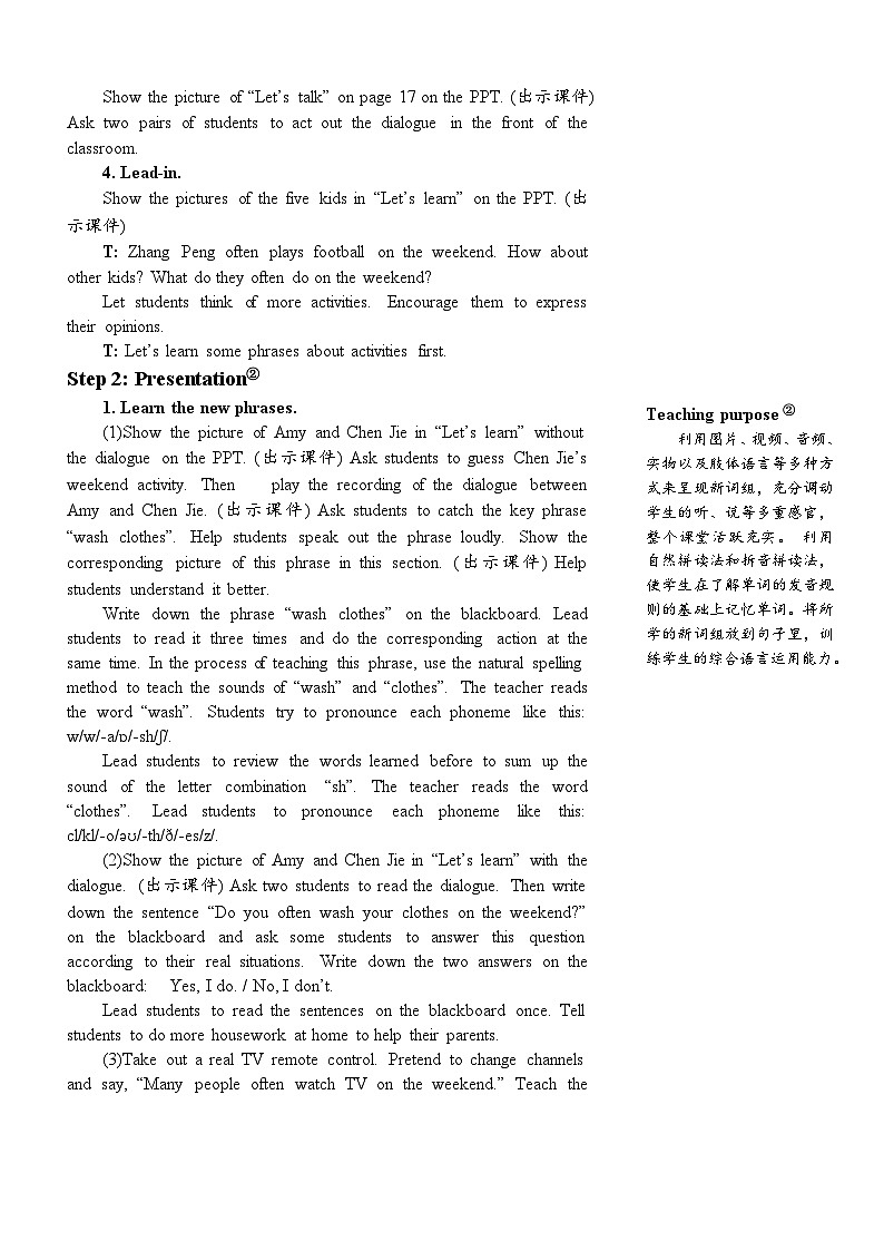 【单元教案】人教版PEP英语五年级上册--Unit 2 My week 单元教案（6课时）02