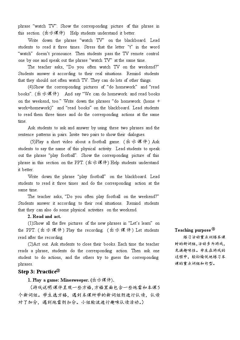 【单元教案】人教版PEP英语五年级上册--Unit 2 My week 单元教案（6课时）03