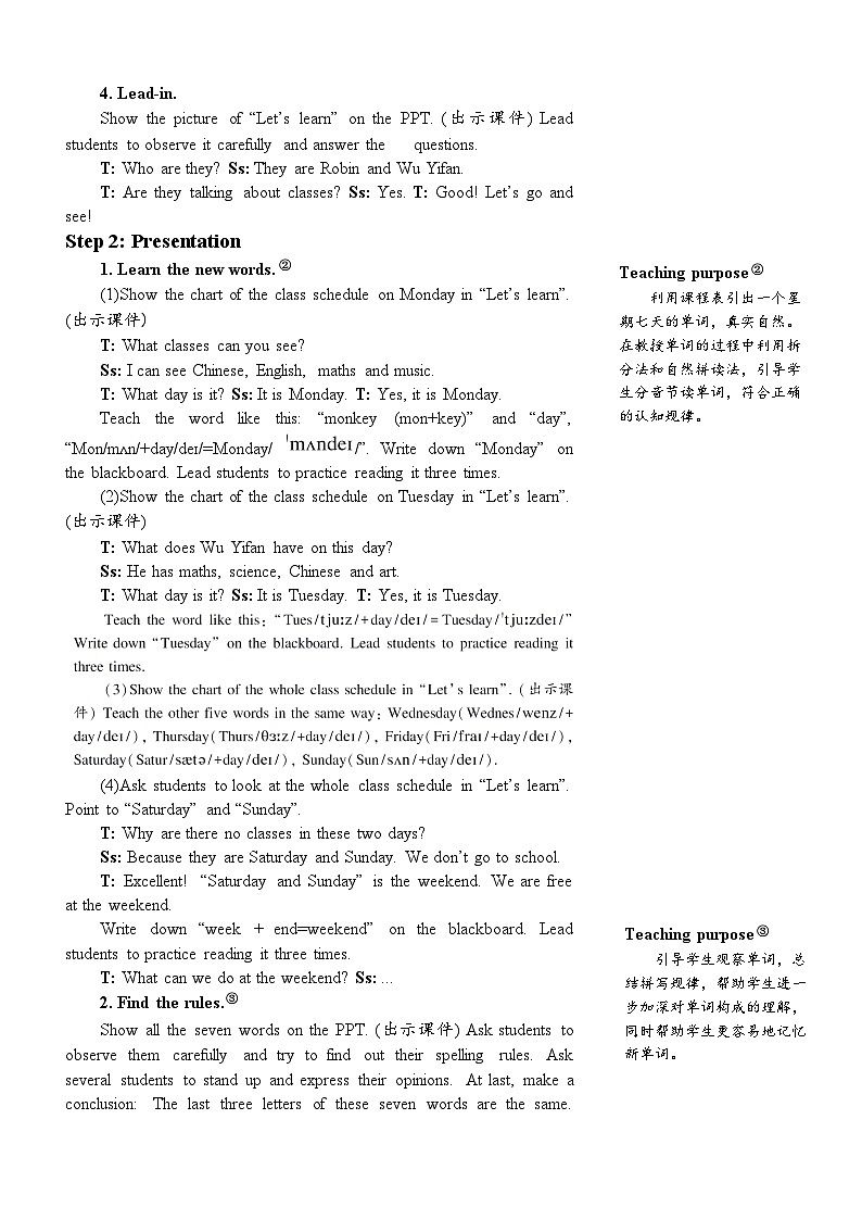 【单元教案】人教版PEP英语五年级上册--Unit 2 My week 单元教案（6课时）02