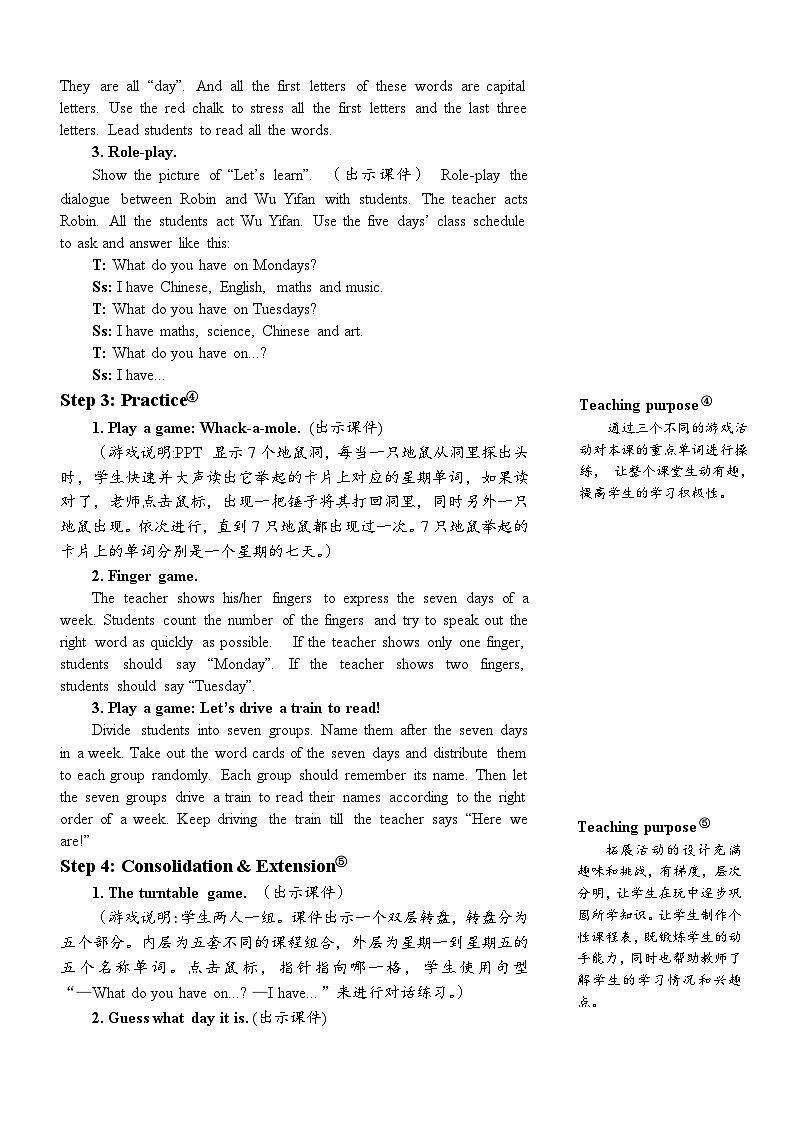 【单元教案】人教版PEP英语五年级上册--Unit 2 My week 单元教案（6课时）03