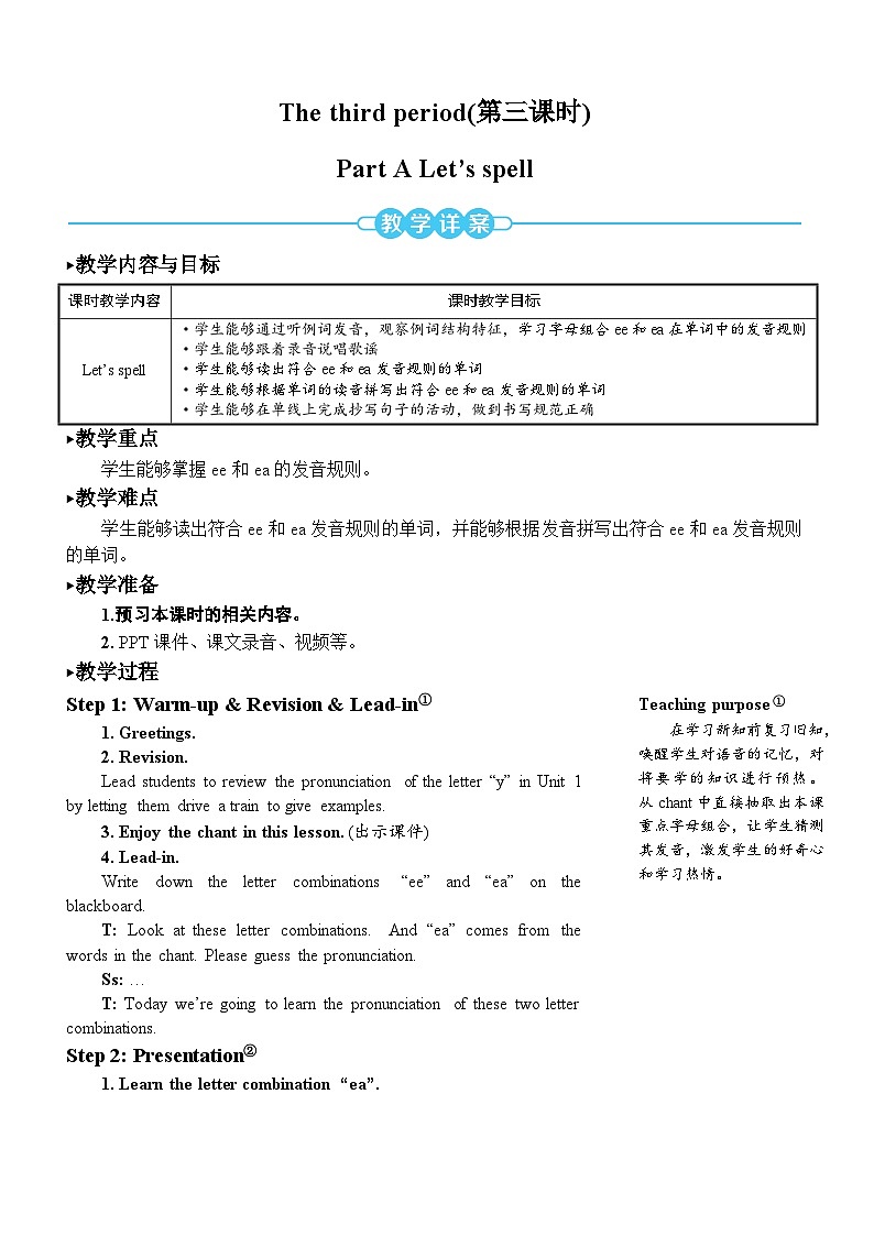 【单元教案】人教版PEP英语五年级上册--Unit 2 My week 单元教案（6课时）01