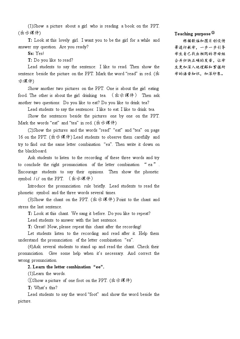 【单元教案】人教版PEP英语五年级上册--Unit 2 My week 单元教案（6课时）02