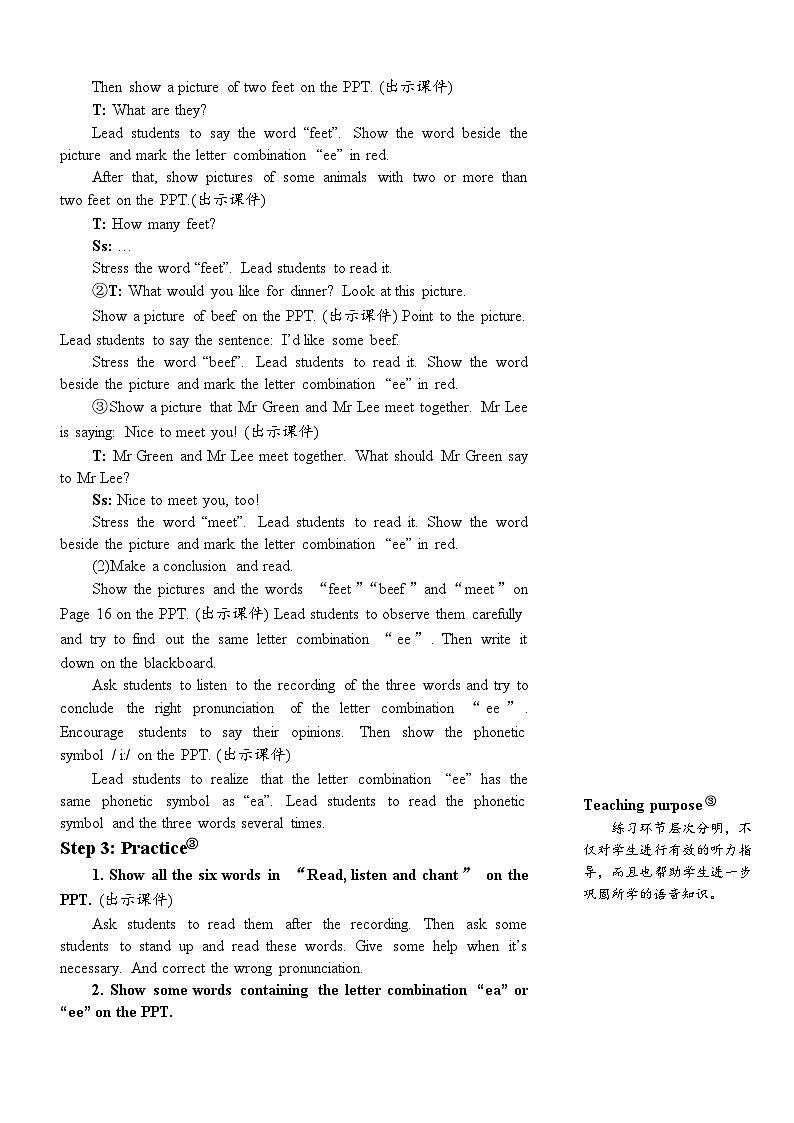 【单元教案】人教版PEP英语五年级上册--Unit 2 My week 单元教案（6课时）03