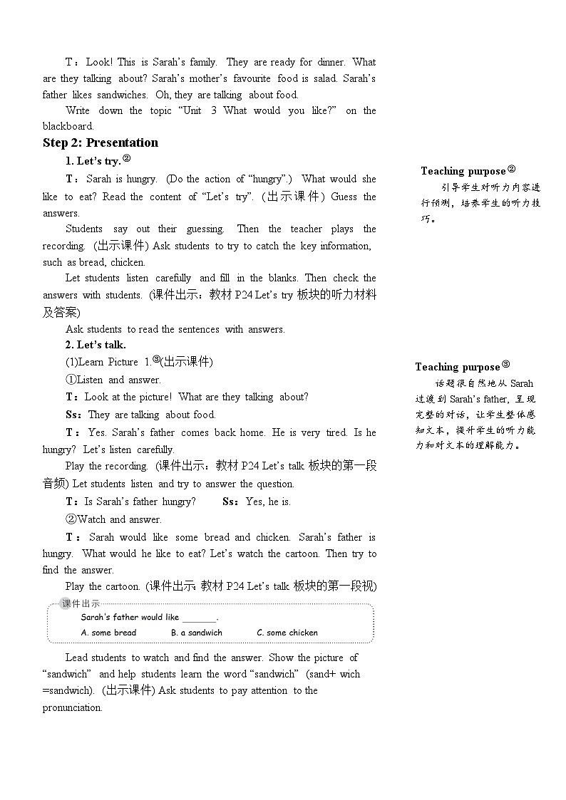 【单元教案】人教版PEP英语五年级上册--Unit 3 What would you like？单元教案（6课时）03