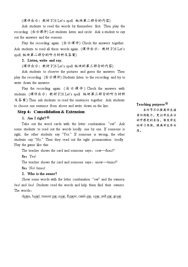 【单元教案】人教版PEP英语五年级上册--Unit 3 What would you like？单元教案（6课时）03