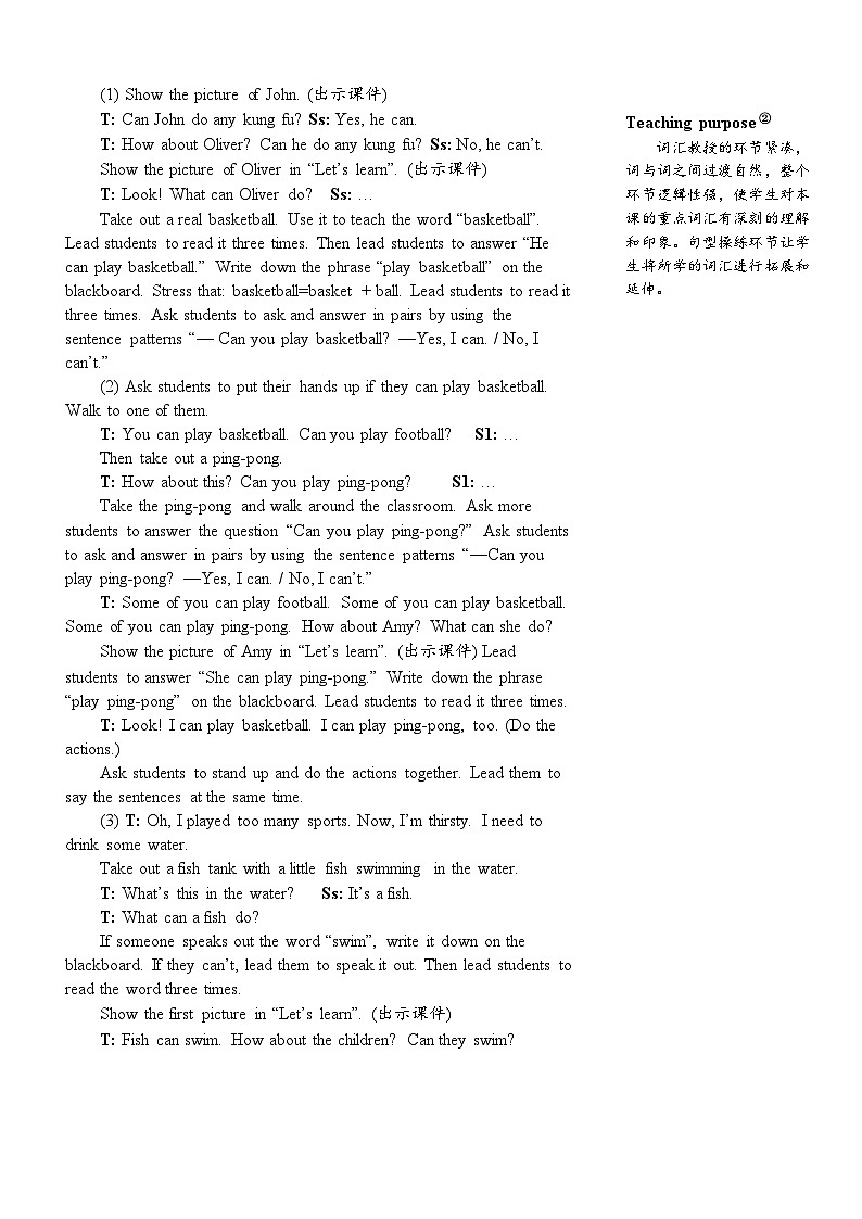 【单元教案】人教版PEP英语五年级上册--Unit 4 What can you do 单元教案（6课时）02