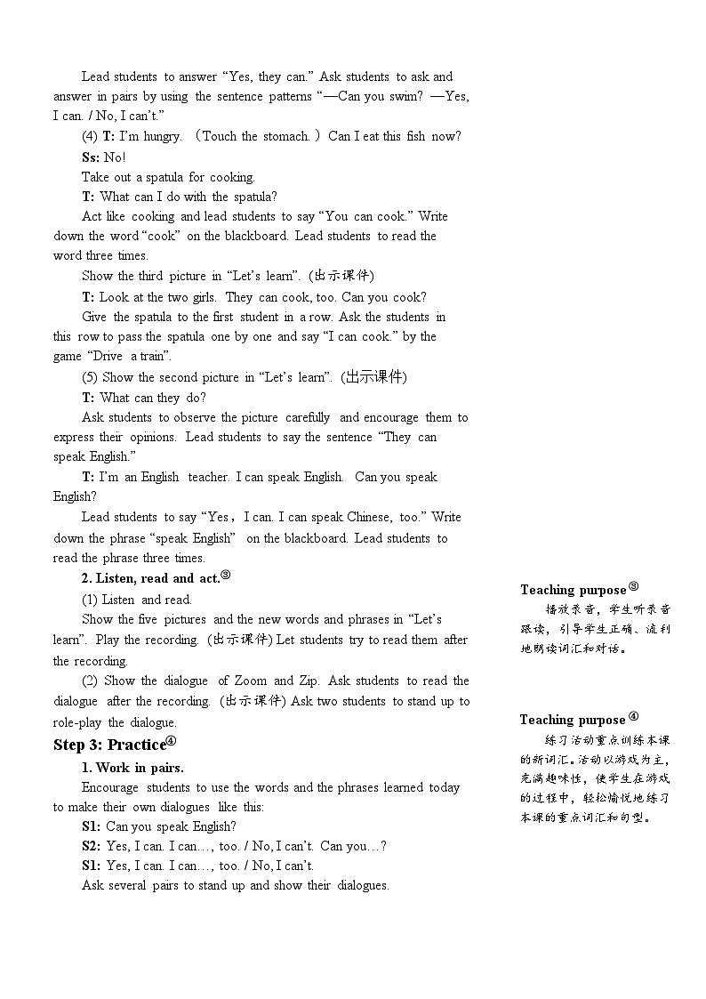 【单元教案】人教版PEP英语五年级上册--Unit 4 What can you do 单元教案（6课时）03