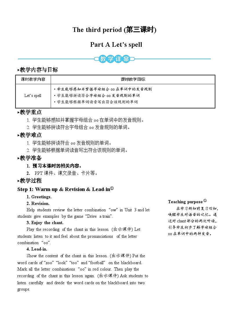 【单元教案】人教版PEP英语五年级上册--Unit 4 What can you do 单元教案（6课时）01