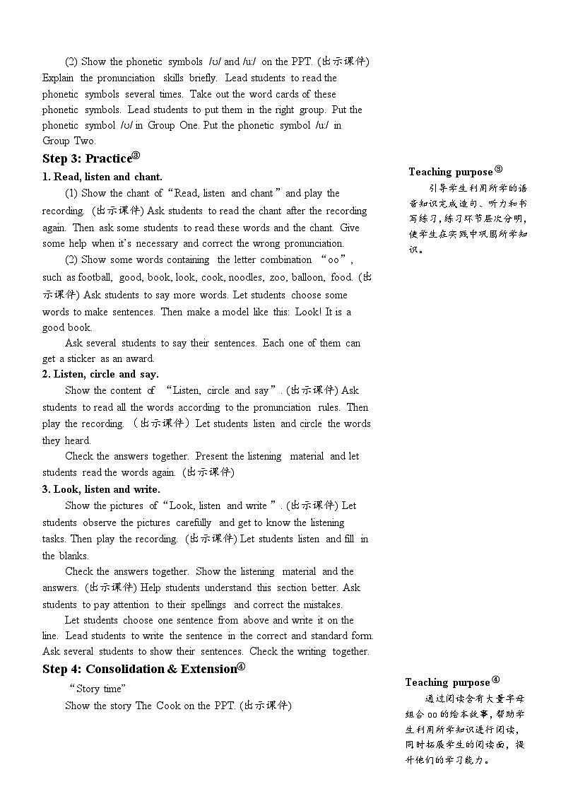 【单元教案】人教版PEP英语五年级上册--Unit 4 What can you do 单元教案（6课时）03