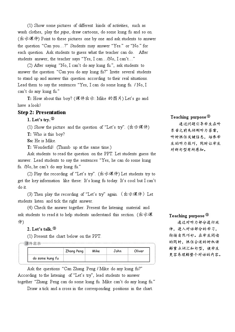 【单元教案】人教版PEP英语五年级上册--Unit 4 What can you do 单元教案（6课时）02