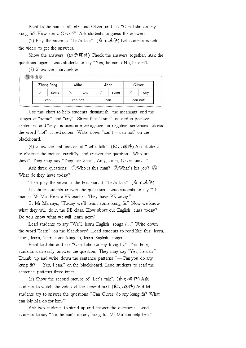 【单元教案】人教版PEP英语五年级上册--Unit 4 What can you do 单元教案（6课时）03