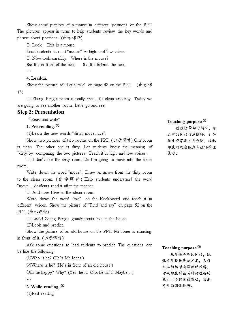 【单元教案】人教版PEP英语五年级上册--Unit 5 There is a big bed 单元教案（6课时，含反思）02