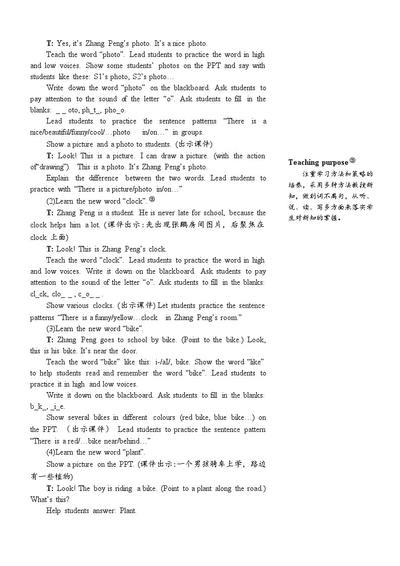 【单元教案】人教版PEP英语五年级上册--Unit 5 There is a big bed 单元教案（6课时，含反思）02