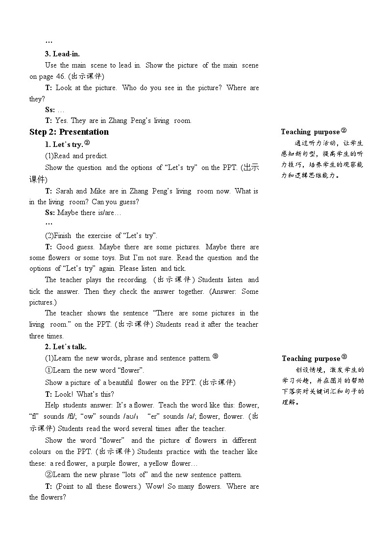 【单元教案】人教版PEP英语五年级上册--Unit 5 There is a big bed 单元教案（6课时，含反思）02