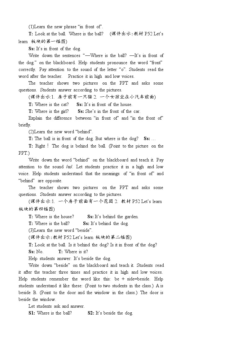 【单元教案】人教版PEP英语五年级上册--Unit 5 There is a big bed 单元教案（6课时，含反思）02