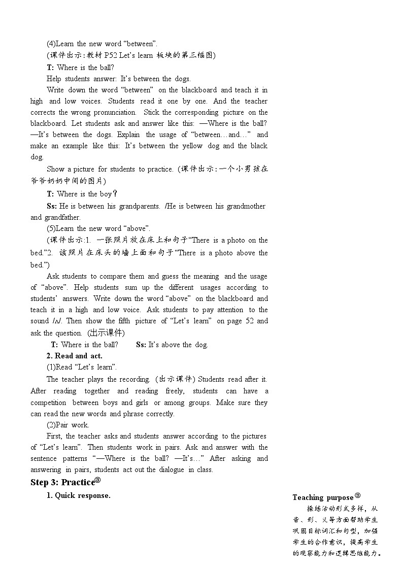 【单元教案】人教版PEP英语五年级上册--Unit 5 There is a big bed 单元教案（6课时，含反思）03