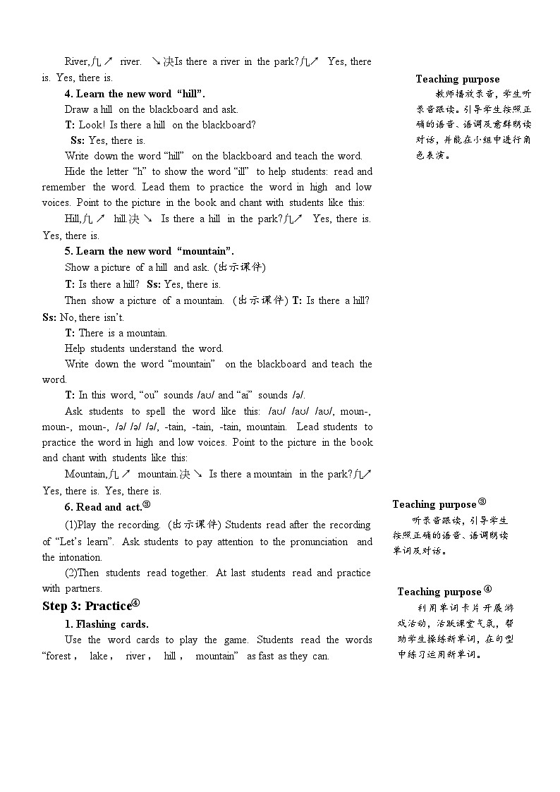 【单元教案】人教版PEP英语五年级上册--Unit 6 In a nature park 单元教案（6课时）03