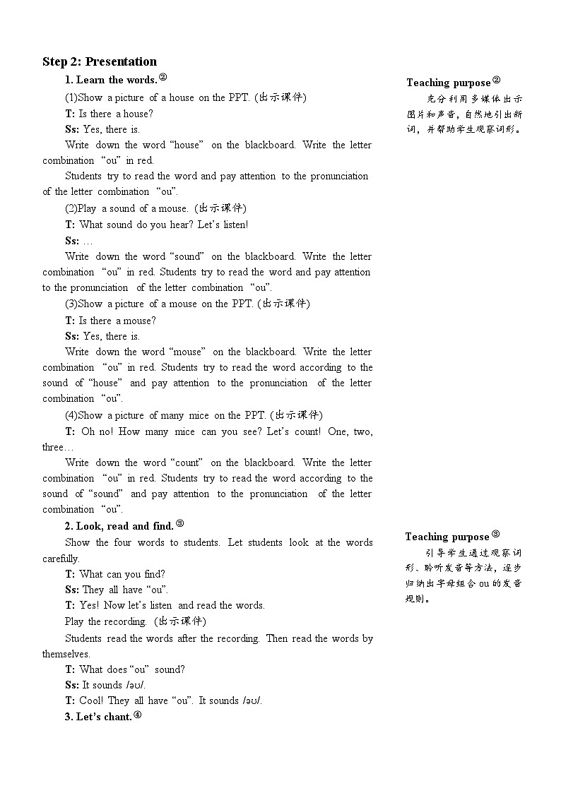 【单元教案】人教版PEP英语五年级上册--Unit 6 In a nature park 单元教案（6课时）02