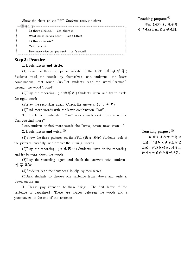 【单元教案】人教版PEP英语五年级上册--Unit 6 In a nature park 单元教案（6课时）03