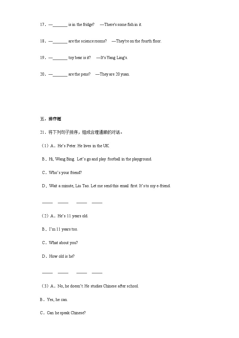 【单元练习】牛津译林版英语六年级上册--Unit 2 A new student 单元检测卷（含答案）第3页
