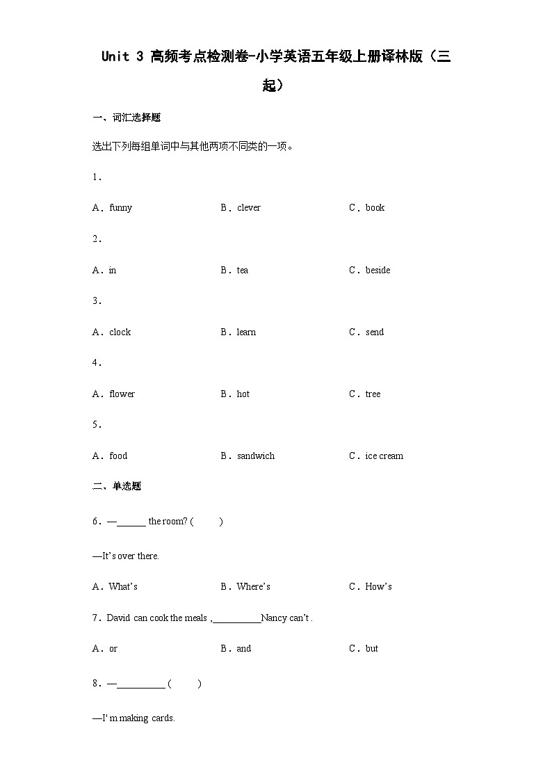 【单元练习】牛津译林版英语六年级上册--Unit 3 Our animal friends 检测卷（含答案）第1页