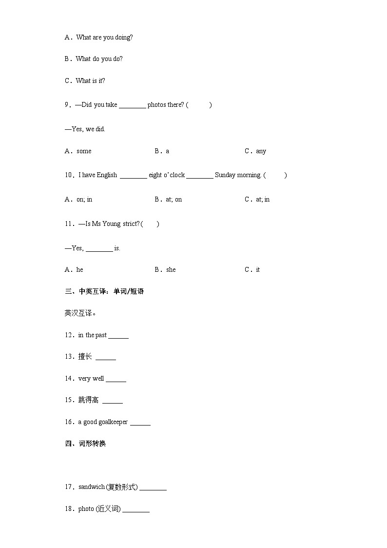 【单元练习】牛津译林版英语六年级上册--Unit 3 Our animal friends 检测卷（含答案）第2页