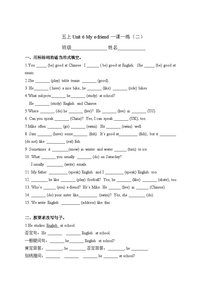 【单元练习】牛津译林版英语六年级上册--Unit 6 My e-friend 单元练习卷（含答案）01