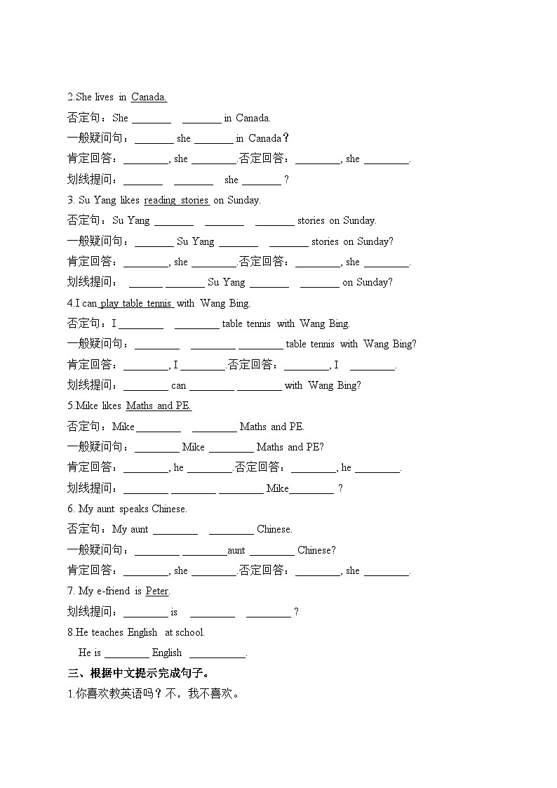 【单元练习】牛津译林版英语六年级上册--Unit 6 My e-friend 单元练习卷（含答案）02