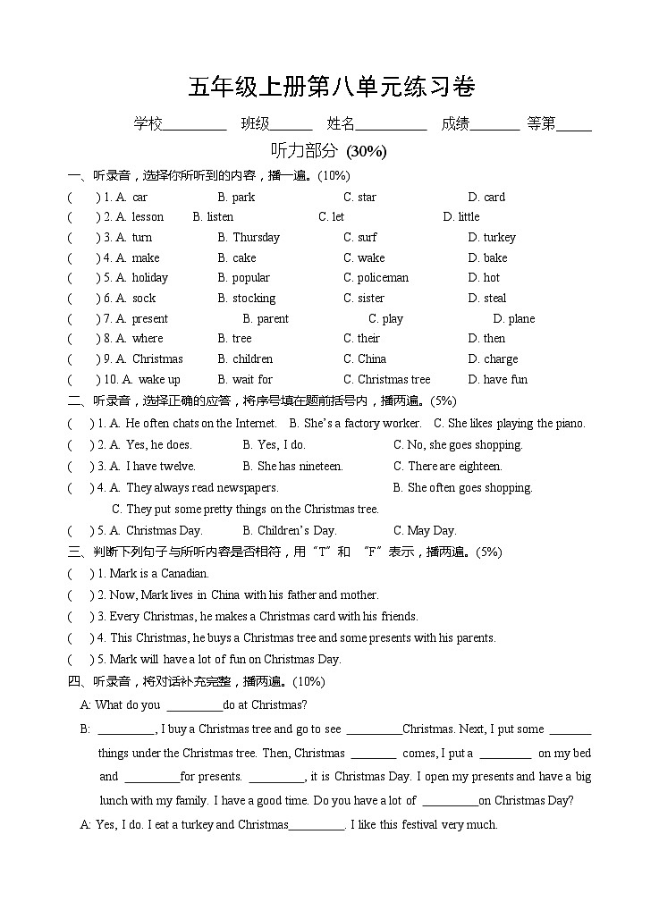 【单元练习】牛津译林版英语六年级上册--Unit 8 At Christmas单元测试（无听力音频及答案）01