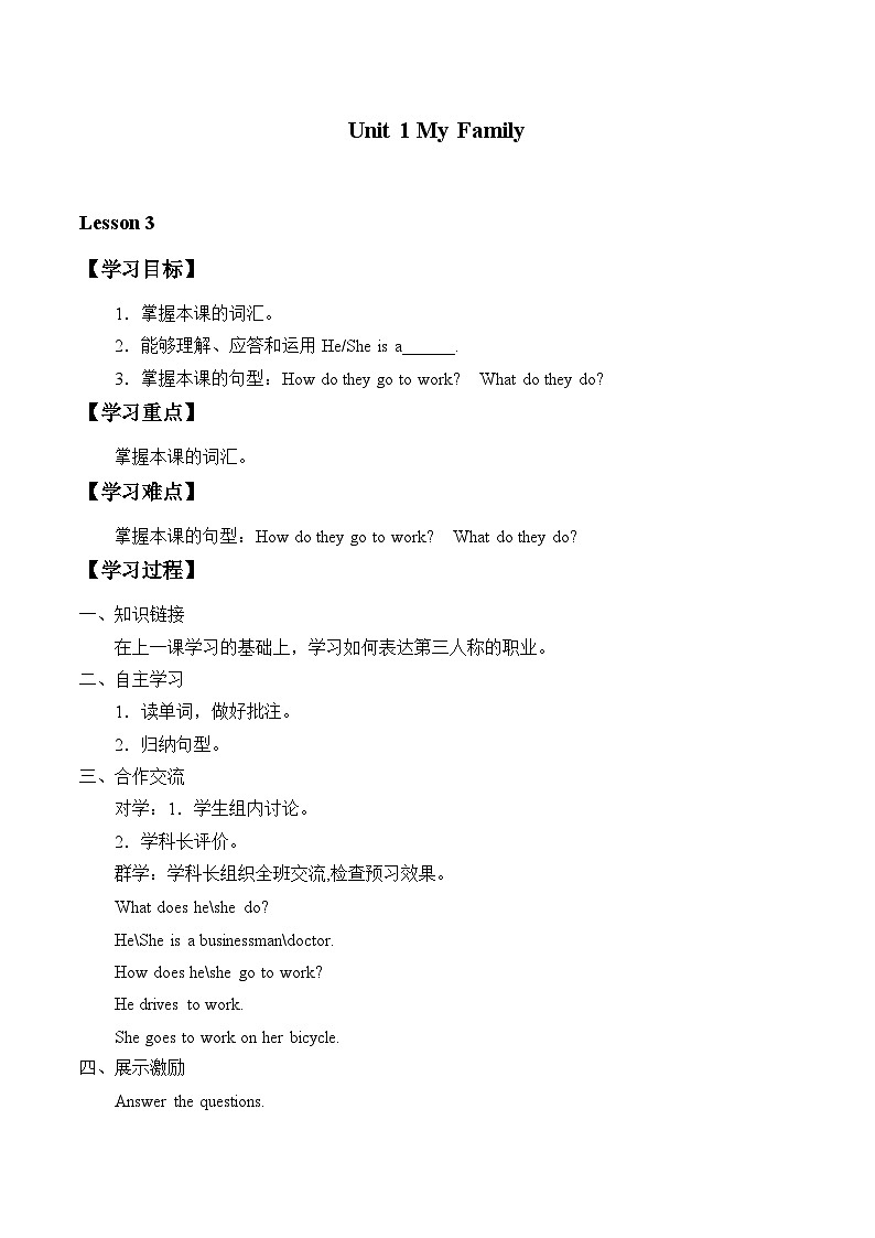 【同步学案】冀教版（三起）英语五年级上册- Unit 1 Lesson 3 What Do They Do 学案（无答案）01