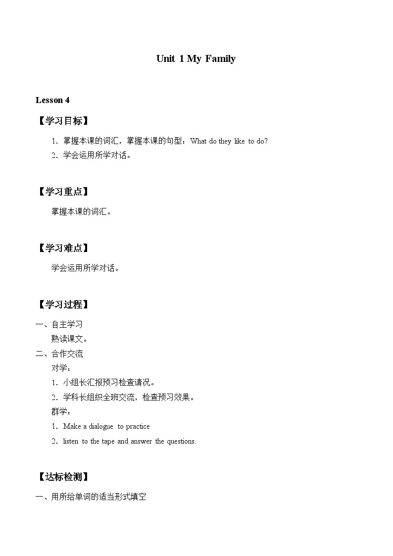 【同步学案】冀教版（三起）英语五年级上册- Unit 1 Lesson 4 What Do They Like to Do 学案（无答案）01