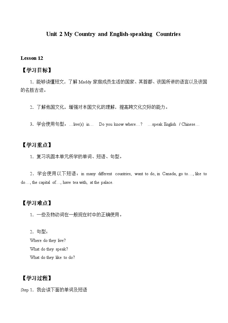 【同步学案】冀教版（三起）英语五年级上册- Unit 2 Lesson 12 Maddy's Family Photos 学案（无答案）01