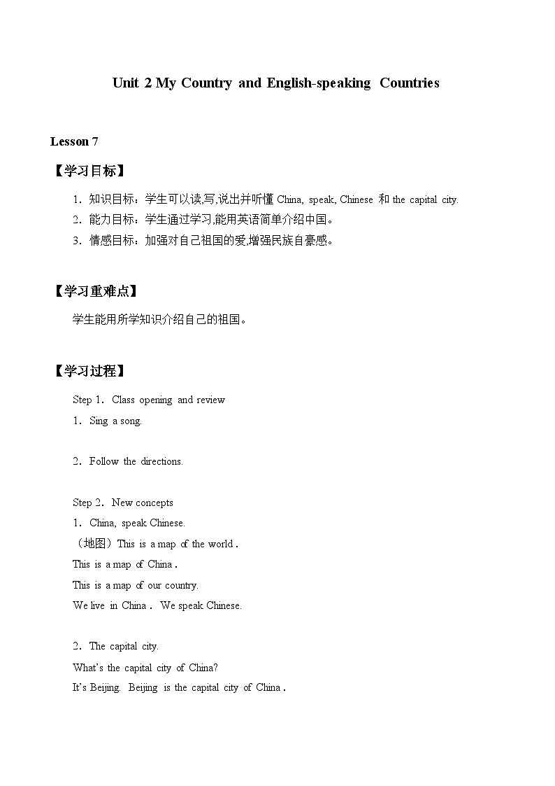 【同步学案】冀教版（三起）英语五年级上册- Unit 2 Lesson 7 China 学案（无答案）01