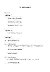 小学英语冀教版 (三年级起点)五年级上册Lesson 1 Li Ming's Big Family精品当堂检测题