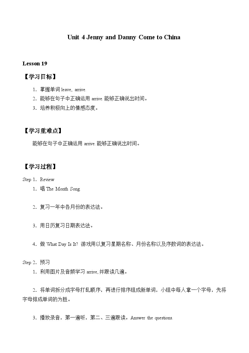 【同步学案】冀教版（三起）英语五年级上册- Unit 4 Lesson 19 Meet Li Ming's Family  学案（无答案）01