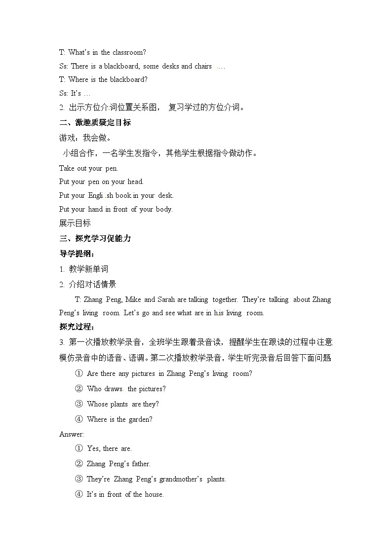 【同步导学案】人教pep版英语五年级上册-Unit 5 There is a big bed 课时4 （导学案）02