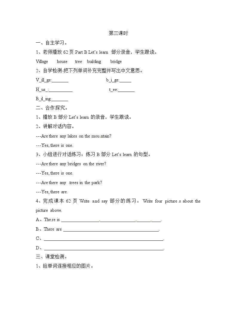 【同步导学案】人教pep版英语五年级上册-Unit6（3）（导学案）01