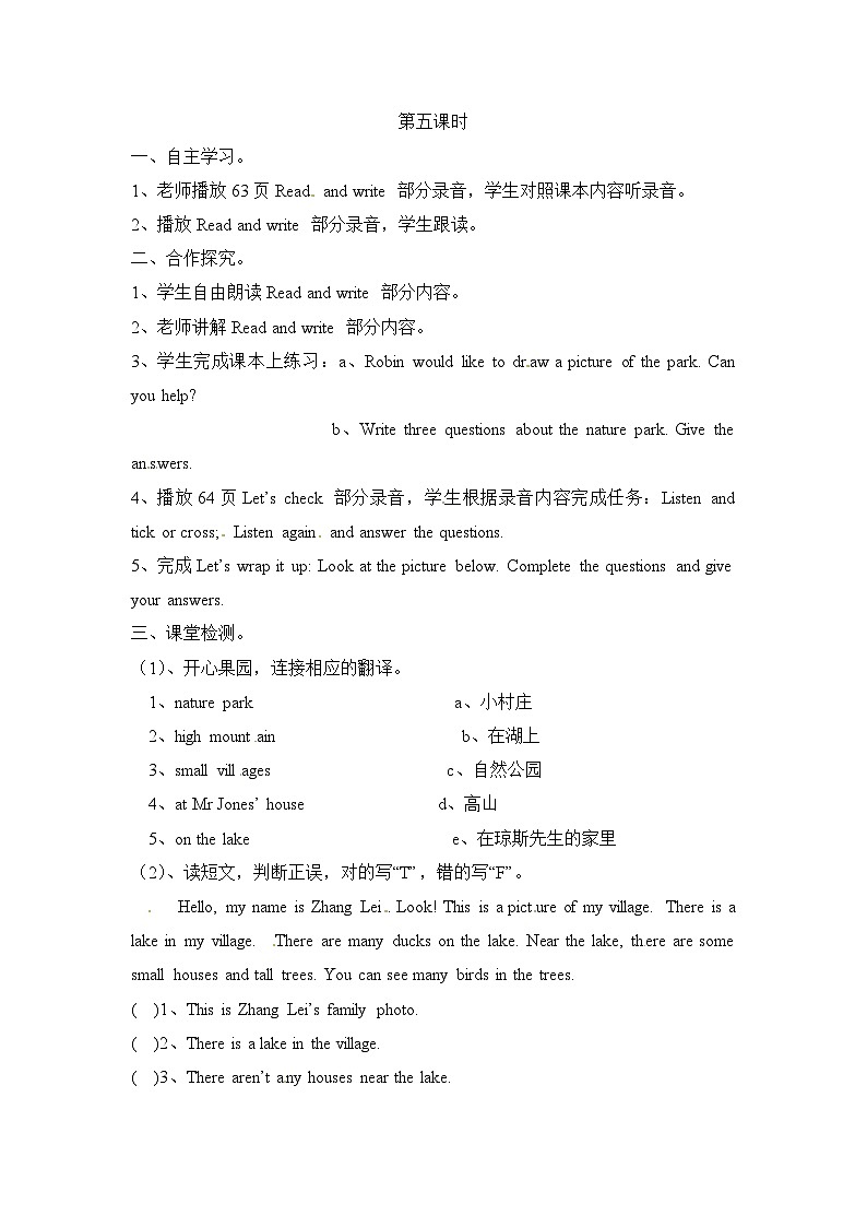 【同步导学案】人教pep版英语五年级上册-Unit6（5）（导学案）01