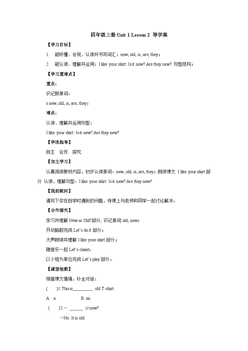 【同步导学案】冀教版英语（三起）四年级上册--Unit 1 Lesson 2 导学案第1页