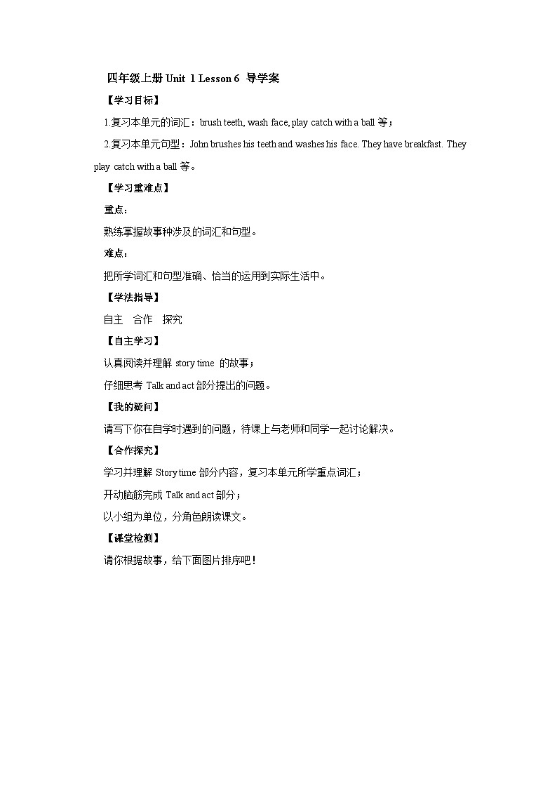 【同步导学案】冀教版英语（三起）四年级上册--Unit 2 Lesson 12 导学案01