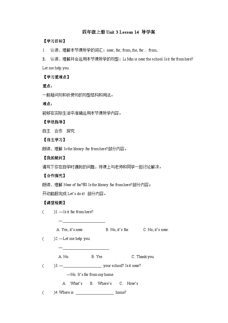 【同步导学案】冀教版英语（三起）四年级上册--Unit 3 Lesson 14 导学案01