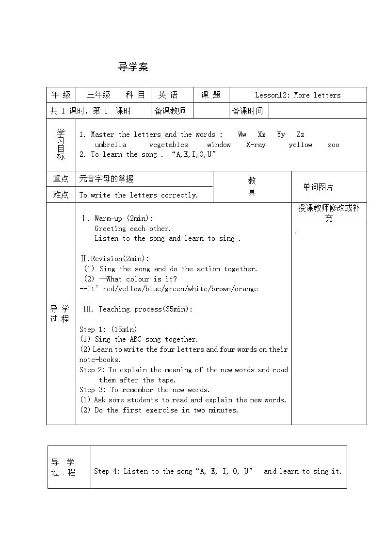 【同步导学案】冀教版（三起）英语三年级上册-Unit 2 Lesson 12 More letters 导学案01