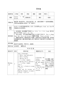 小学英语冀教版 (三年级起点)三年级上册Lesson 7 My Friend优秀当堂检测题