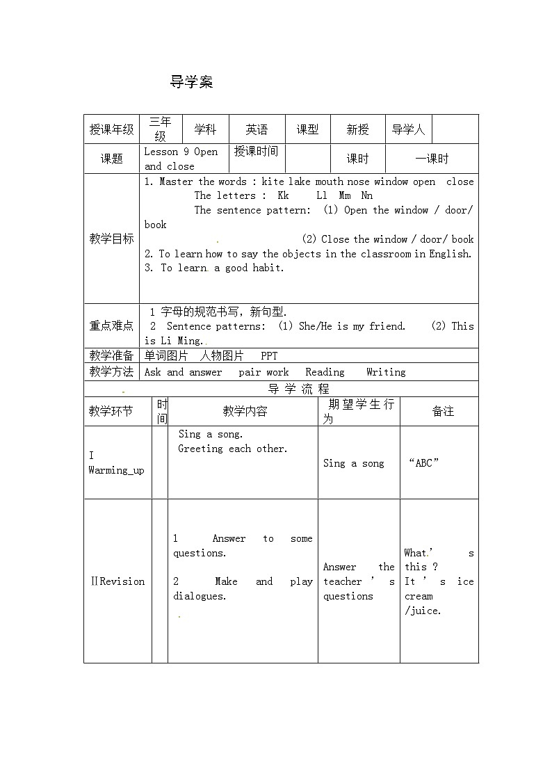 【同步导学案】冀教版（三起）英语三年级上册-Unit 2 Lesson 9 Open and close 导学案01