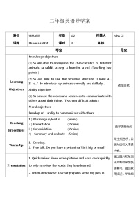 小学英语Unit 2 I have a rabbit优秀综合训练题