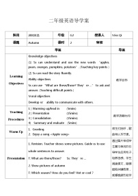 小学英语牛津译林版二年级上册Unit 4 Autumn精品课时练习