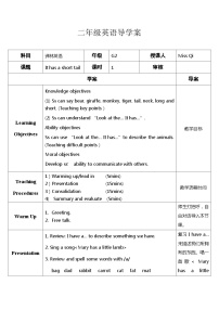 英语二年级上册Unit 3 It has a short tail精品综合训练题